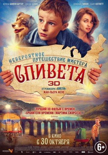 Невероятное путешествие мистера Спивета 2013 Смотреть Онлайн Бесплатно в Хорошем Качестве